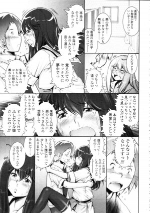 COMIC Tenma 2009-09 Vol. 136 - Page 219