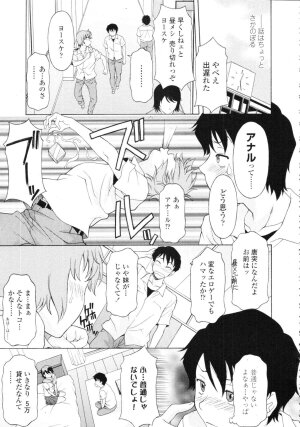 COMIC Tenma 2009-09 Vol. 136 - Page 227