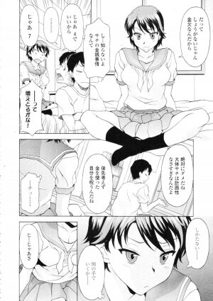 COMIC Tenma 2009-09 Vol. 136 - Page 228