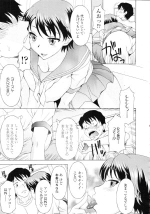 COMIC Tenma 2009-09 Vol. 136 - Page 229