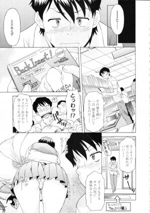 COMIC Tenma 2009-09 Vol. 136 - Page 231