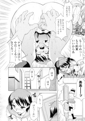 COMIC Tenma 2009-09 Vol. 136 - Page 238