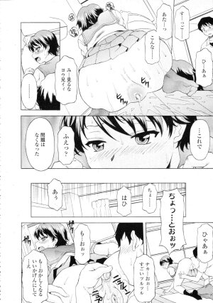 COMIC Tenma 2009-09 Vol. 136 - Page 240