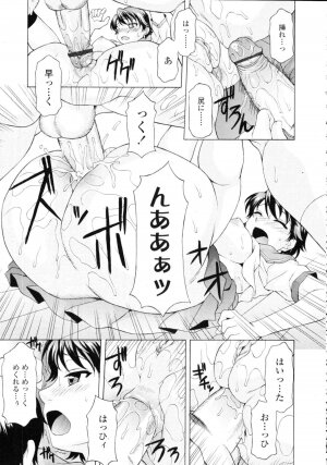 COMIC Tenma 2009-09 Vol. 136 - Page 243