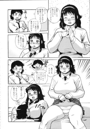 COMIC Tenma 2009-09 Vol. 136 - Page 276