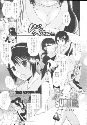 COMIC Tenma 2009-09 Vol. 136 - Page 293