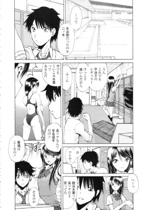 COMIC Tenma 2009-09 Vol. 136 - Page 314