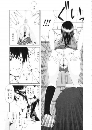 COMIC Tenma 2009-09 Vol. 136 - Page 317