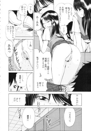 COMIC Tenma 2009-09 Vol. 136 - Page 318