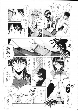 COMIC Tenma 2009-09 Vol. 136 - Page 319