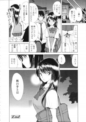 COMIC Tenma 2009-09 Vol. 136 - Page 326