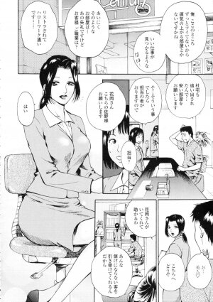 COMIC Tenma 2009-09 Vol. 136 - Page 330