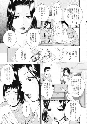 COMIC Tenma 2009-09 Vol. 136 - Page 331