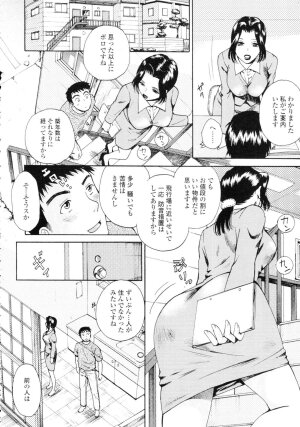 COMIC Tenma 2009-09 Vol. 136 - Page 332