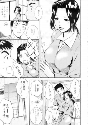 COMIC Tenma 2009-09 Vol. 136 - Page 333