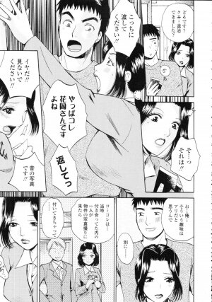 COMIC Tenma 2009-09 Vol. 136 - Page 335