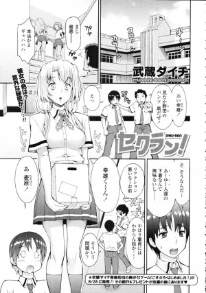 COMIC Tenma 2009-09 Vol. 136 - Page 349