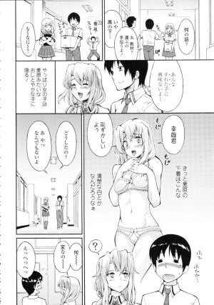 COMIC Tenma 2009-09 Vol. 136 - Page 350