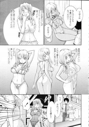 COMIC Tenma 2009-09 Vol. 136 - Page 355