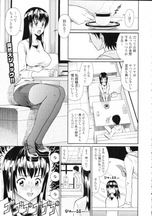 COMIC Tenma 2009-09 Vol. 136 - Page 371