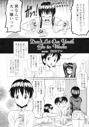 COMIC Tenma 2009-09 Vol. 136 - Page 372