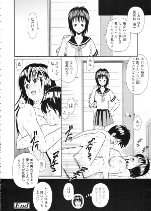 COMIC Tenma 2009-09 Vol. 136 - Page 390