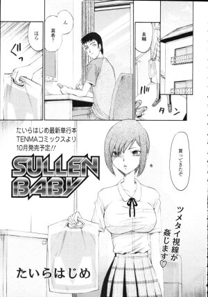 COMIC Tenma 2009-09 Vol. 136 - Page 393