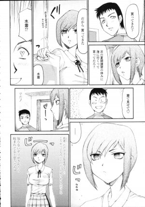 COMIC Tenma 2009-09 Vol. 136 - Page 394