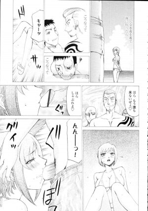 COMIC Tenma 2009-09 Vol. 136 - Page 397