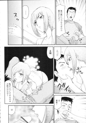 COMIC Tenma 2009-09 Vol. 136 - Page 400