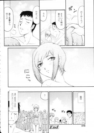 COMIC Tenma 2009-09 Vol. 136 - Page 414