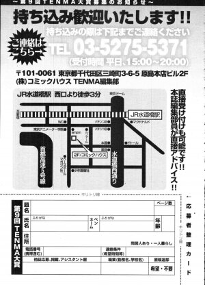 COMIC Tenma 2009-09 Vol. 136 - Page 423