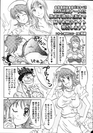 COMIC Tenma 2009-09 Vol. 136 - Page 427