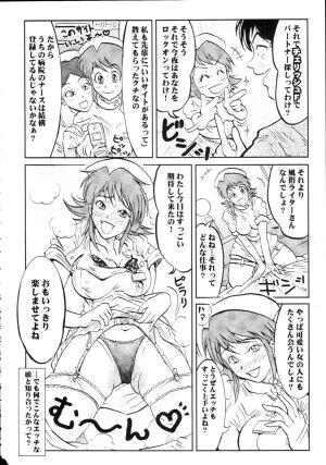 COMIC Tenma 2009-09 Vol. 136 - Page 428