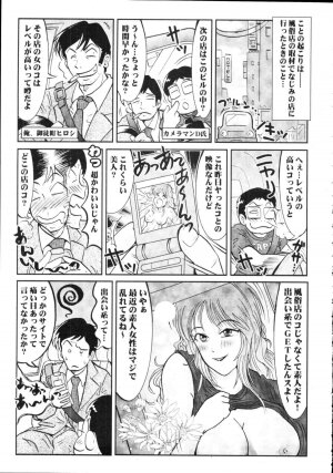 COMIC Tenma 2009-09 Vol. 136 - Page 429