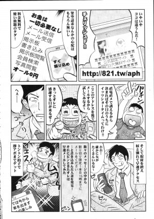 COMIC Tenma 2009-09 Vol. 136 - Page 430