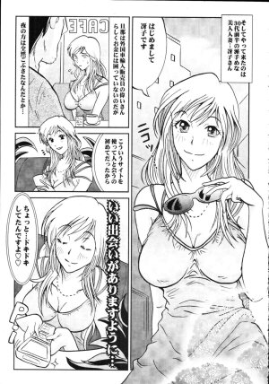 COMIC Tenma 2009-09 Vol. 136 - Page 431