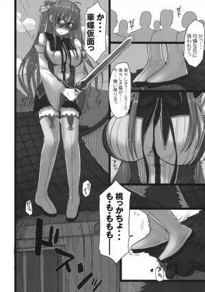 (C76) [Kotoshiki (Mukojima Tenro)] Shin Chichi Hime Souha (Shin Koihime Musou) - Page 7