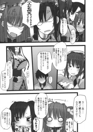 (C76) [Kotoshiki (Mukojima Tenro)] Shin Chichi Hime Souha (Shin Koihime Musou) - Page 10