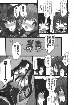 (C76) [Kotoshiki (Mukojima Tenro)] Shin Chichi Hime Souha (Shin Koihime Musou) - Page 12