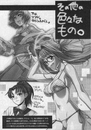 (C76) [TEX-MEX, Agua Velde. (Hiroe Rei)] Shisei Ya Shiki Doujin Kai GET BY WORKS4.5 (Neon Genesis Evangelion, Fate/stay night) - Page 5