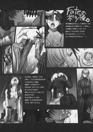 (C76) [TEX-MEX, Agua Velde. (Hiroe Rei)] Shisei Ya Shiki Doujin Kai GET BY WORKS4.5 (Neon Genesis Evangelion, Fate/stay night) - Page 9