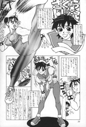 [Studio Mukon (Zyaroh Akira)] Minna, Hashire! (Street Fighter) - Page 16