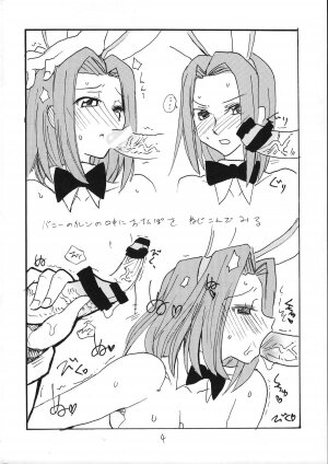 (COMIC1☆2) [King Revolver (Kikuta Kouji)] Nani Kallen (Code Geass) - Page 3