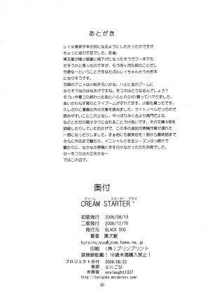 [BLACK DOG (Kuroinu Juu)] Cream Starter+ (Sailor Moon) [English] [Tonigobe] - Page 25