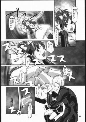 (SC28) [Kigeki Banzai (Suzuhara Kouki)] Kuroshiro Moyou (Futari wa Precure) - Page 5