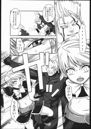 (SC28) [Kigeki Banzai (Suzuhara Kouki)] Kuroshiro Moyou (Futari wa Precure) - Page 6