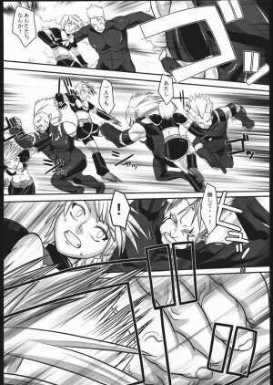 (SC28) [Kigeki Banzai (Suzuhara Kouki)] Kuroshiro Moyou (Futari wa Precure) - Page 7