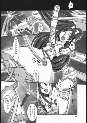 (SC28) [Kigeki Banzai (Suzuhara Kouki)] Kuroshiro Moyou (Futari wa Precure) - Page 11