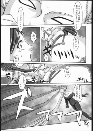 (SC28) [Kigeki Banzai (Suzuhara Kouki)] Kuroshiro Moyou (Futari wa Precure) - Page 12